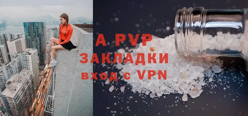 хочу   Волгоград  A PVP Соль 