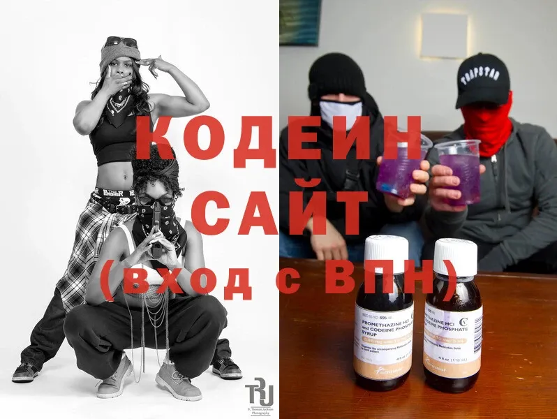 Кодеиновый сироп Lean Purple Drank  Волгоград 